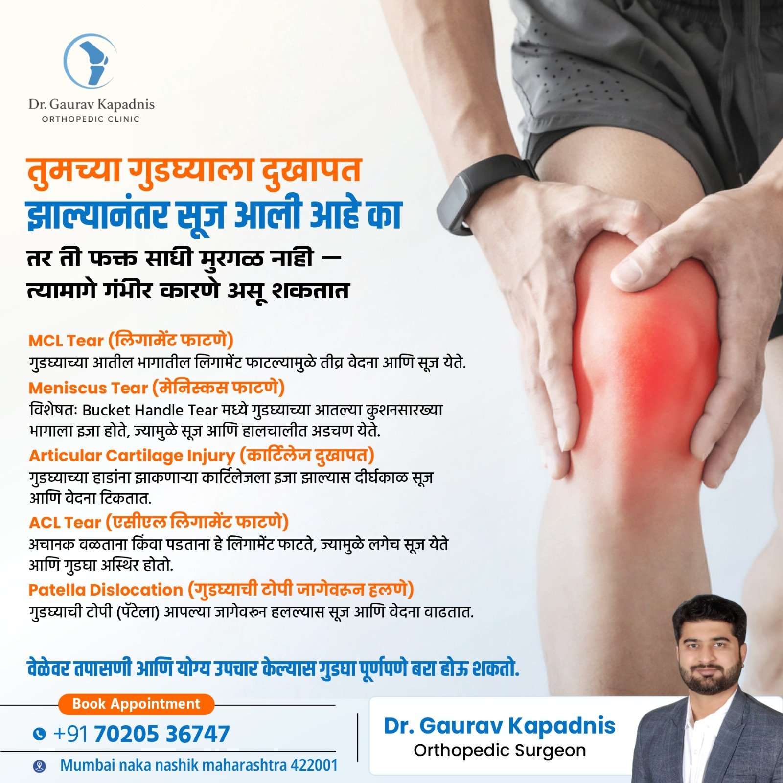 Experiencing Knee Pain and Swelling? It Might Be More Serious Than You Think