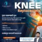 Advanced knee replacement in Nashik by Dr. Gaurav Kapadnis Orthopedic surgeon performing knee replacement surgery Best knee replacement clinic in Nashik