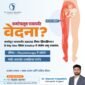 Sciatica and Slip Disc Treatment in Nashik by Dr. Gaurav Kapadnis Orthopedic Surgeon