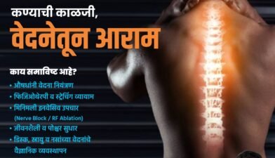 Comprehensive Guide to Spine Pain Relief