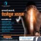 spine care back pain relief dr gaurav kapadnis orthopedic surgeon nashik 85x85